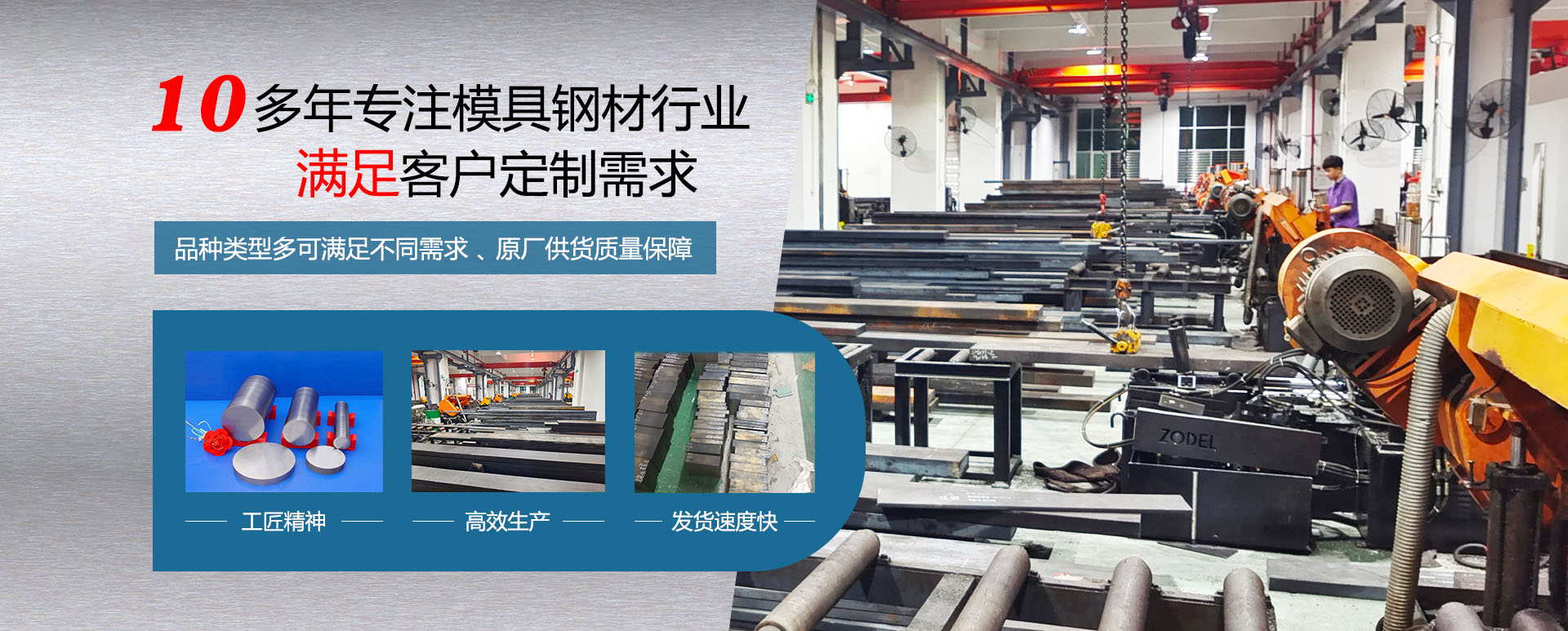 十多年傾心高速鋼、模具鋼